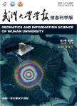 武汉大学学报（信息科学版）