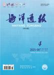 海洋通报