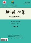 地球化学