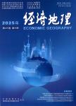 经济地理