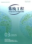 系统工程