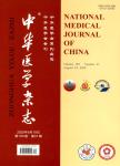 中华医学杂志