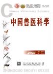 中国兽医科学