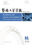 暨南大学学报（自然科学与医学版）