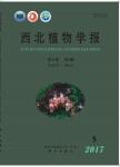 西北植物学报