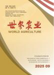 世界农业