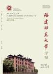 福建师范大学学报（自然科学版）