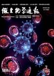 微生物学通报