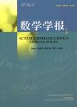 数学学报（中文版）