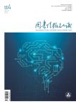 图书情报知识