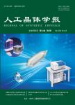 人工晶体学报