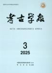 考古学报