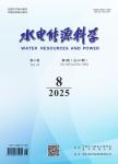 水电能源科学
