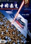 中国激光