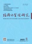 经济与管理研究