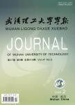 武汉理工大学学报