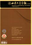 山东大学学报（医学版）