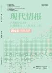 现代情报