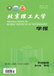 北京理工大学学报