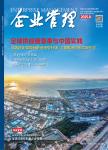 企业管理