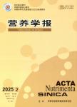 营养学报