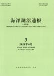 海洋湖沼通报（中英文）