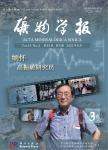 矿物学报