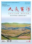 人民黄河
