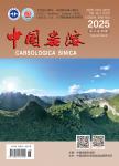 中国岩溶