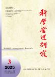 科学管理研究