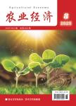 农业经济