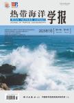热带海洋学报