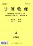 计算物理