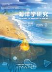 海洋学研究