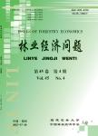 林业经济问题