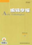 编辑学报