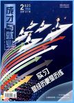 成才与就业