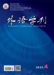 外语学刊