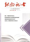 新闻记者
