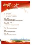 中国记者