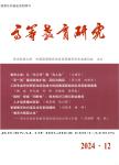 高等教育研究