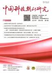 中国科技期刊研究