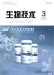 生物技术