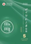 四川师范大学学报（自然科学版）