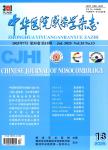 中华医院感染学杂志