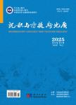 沉积与特提斯地质