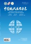 中国现代医学杂志